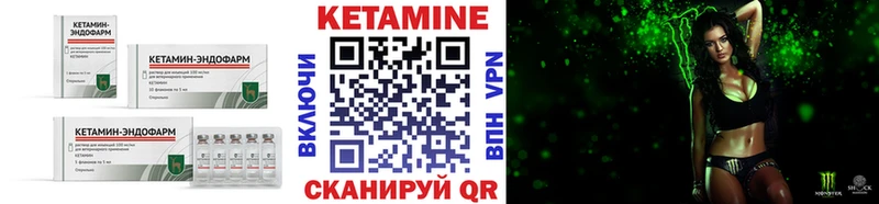 Кетамин ketamine  Яранск 